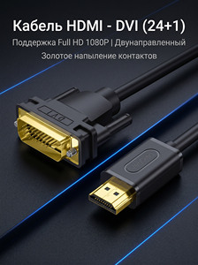 Câble <span class=keywords><strong>HDMI</strong></span> vers <span class=keywords><strong>DVI</strong></span> VegGieg, vente chaude, prend en charge <span class=keywords><strong>DVI</strong></span> simple ou double liaison, parfait pour HDTV, PC et moniteur - Product Image 2