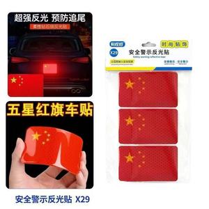 Patriotic Reflective <b>Stickers</b> 10 <b>Pack</b> Adhesive Safety Warning For Car Motorcycle Outdoor Use - Product Image 2