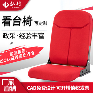 เก้าอี้โรงหนังพับได้ Hongxing สีแดง หุ้มเบาะผ้า โครงเหล็ก สำหรับหอประชุม - Product Image 5