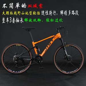 Vélo de montagne JINT 26 pouces à suspension intégrale avec freins à disque pour adultes, tout-terrain - Product Image 2