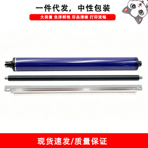 Cloaked Cat Printer Drum Core Scraper Plate Charging Roller 8065 8075 8090 8145 Steel Parts - Product Image 5