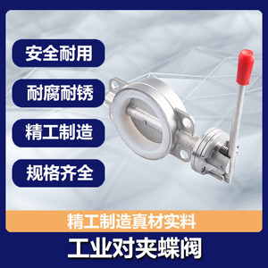 วาล์วผีเสื้อสเตนเลสสตีล D71X DN50 แบบมือหมุน ซีลนุ่ม ซิลิโคน สำหรับน้ำ - Product Image 5