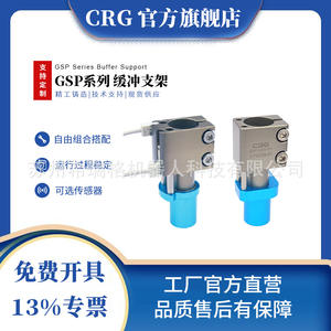 Suzhou Manufacturer CRG <b>Tooling</b> Fixtures Robotic Arm <b>Accessories</b> GSP Buffer Top Air Intake Stroke Injection Molding <b>Machines</b> - Product Image 2