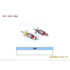 Stator et rotor en fil de cuivre pour perceuse électrique Dongcheng J1Z-FF-16A - Product Image 3