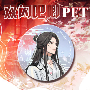 10 สไตล์ 75 มม.Tian Guan Ci Fu Xie Lian การ์ตู<span class=keywords><strong>น</strong></span>Baji Ba Ji Hua Chengเลเซอร์อะนิเมะโลหะผสมป้า<span class=keywords><strong>ย</strong></span>เข็มกลัดPin - Product Image 6