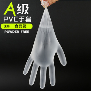 ถุงมือพีวีซีแบบใช้แล้วทิ้ง Mingyuan โปร่งใส ไม่มีแป้ง สำหรับทำความสะอาดบ้านและใช้งานในอุตสาหกรรม - Product Image 1