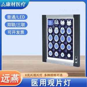 Lámpara de visualización de películas de rayos X Yankeemed LED ultrafina, individual/doble, para quirófano dental/ortopédico, panel blanco de 2.5cm - Product Image 3