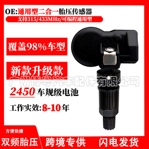 Tire Pressure Sensor External 315-433MHz Dual Frequency Universal <b>TPMS</b> For Car - Product Image 5