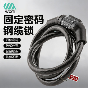 Candado de Cable con Contraseña Fija Yueli, Combinación de 4 Dígitos, Cabeza de Aleación Anti-Corte, Candado de Seguridad para Bicicleta - Product Image 1