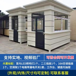 บูธรักษาความปลอดภัยเคลื่อนที่ บ้านพักยามกลางแจ้ง โรงเรียนชุมชน พื้นที่ชมวิว ลานจอดรถ ห้องยามประตู ผลิตตามสั่ง - Product Image 2