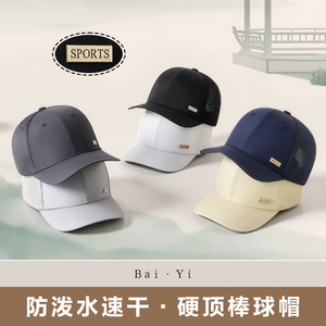 Casquette de baseball unisexe gris foncé en maille respirante à séchage rapide, protection solaire, chapeau de sport - Product Image 2