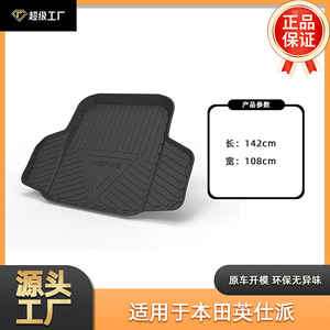 For Inspire Trunk <b>Mat</b> TPE Anti Slip Water Proof Car Cargo Liner - Product Image 4