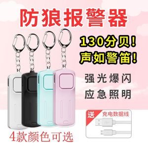 Alarma portátil de autodefensa de 130 dB, dispositivo de seguridad personal con linterna antirrobo para mujeres y niños - Product Image 4