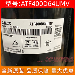 Compresseur d'air Gmcc ATF400D64UMV 180Hz Inverter Rotary pour climatisation - Product Image 3