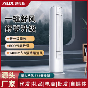 Aire Acondicionado de Gabinete AUX de 3HP con Frecuencia Fija de 2150W para Uso en el Hogar y la Sala de Estar, Ahorro de Energía - Product Image 4