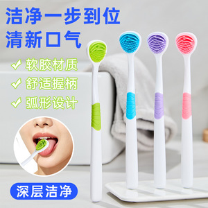 Nettoyeur de langue en silicone portable pour adultes, gratte-langue H 347 - Product Image 1