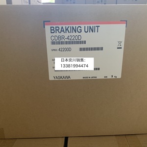 Unidad de Frenado CDBR-4045D Rev B Fabricada en Japón 2.6 Kg - Product Image 3