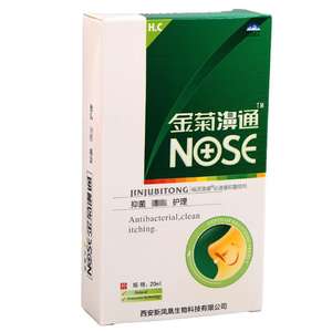 20ml puro naturale cinese alle erbe Spray nasale sollievo rapido per la rinite allergica e la congestione sinusale soluzione per la cura del naso - Product Image 4