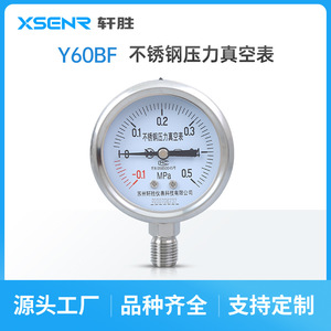 Manómetro de vacío de acero inoxidable Suzhou XuanSheng YBF-60, manómetro compuesto analógico de 60 mm con conexión roscada - Product Image 3