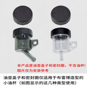 Aidel Cheliwu Brake <b>Fluid</b> Reservoir Seal Cap Push Up Upper <b>Pump</b> Lower <b>Pump</b> RCS Small <b>Fluid</b> Cup 72777371 - Product Image 4