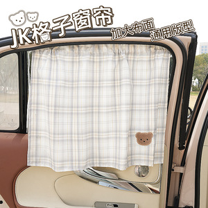 Juego de cortinas de protección <span class=keywords><strong>solar</strong></span> para <span class=keywords><strong>coche</strong></span> con entramado de oso bebé, fundas de asiento de <span class=keywords><strong>coche</strong></span> de tela con bloqueo de luz para niños - Product Image 3