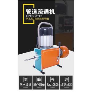 GQ-100B Drain Cleaner 550W Copper Wire Motor Household Sewer Unclogging Tool - Product Image 2