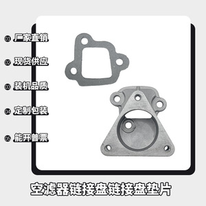 Pièces de moteur diesel refroidi par air pour mini-motoculteur 173 178F 186FA 188F 192 ; Triangle de connexion ; Support de filtre à air - Filtres à air - Product Image 5