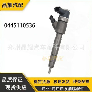 Inyector Common Rail Crystal Shine 0445110536 para Vehículos de Inyección de Combustible Diésel - Product Image 5
