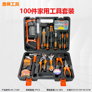 Classic Tools Set 100 Pc Household Hardware Tool Box With Socket Drive 1/4 In For Home Repair And Car Maintenance - Product Image 4