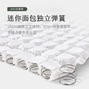 Colchón de Lujo Shehome, Suavidad Media, con Muelles Ensacados, Hipoalergénico, con Tela de Menta, Apto para Niños - Product Image 3