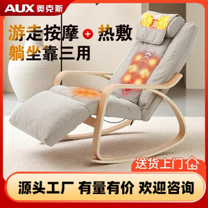 Ox Massage Rocking Chair Full Body <b>Vibration</b> Heat Compress Lazy Sofa Home Use - Product Image 5