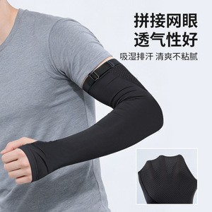 Cycling Arm Sleeves Breathable Elastic Ice Silk Unisex Outdoor Running Hiking Fishing Camping Solid Color - Product Image 1