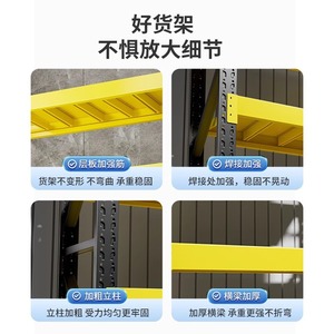 ชั้นวางของซานเจียน 6 ชั้น แบบตั้งพื้น น้ำหนักเบา สำหรับโรงรถ โครงสร้างแบบคานสี่เหลี่ยม ความหนาของเสา 0.4 มม. ความหนาของแผ่นเหล็ก 0.3 มม. - Product Image 4