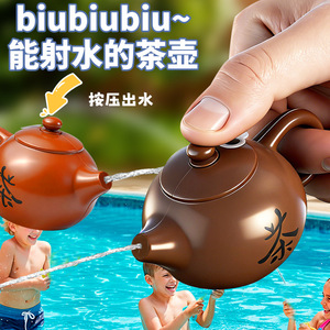 <b>Teapot</b> Water Gun Plastic Prank Toy <b>One</b> Size Water Spray <b>For</b> Outdoor Fun - Product Image 3