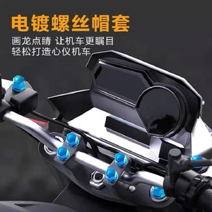 Capuchon de vis de tête de machine bleu électroplaqué pour pièces de modification de moto - Product Image 2