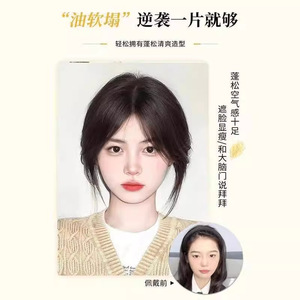 Extensiones de cabello sintético para mujer, flequillos frontales para dar volumen, aspecto natural, flequillo con raya central, para cualquier forma de rostro, marrón, negro - Product Image 1