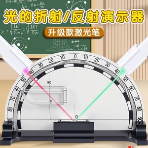 Light refraction and reflection demonstrator, magnetic foldable, middle school <b>physics</b> optics experiment equipment, large size - Product Image 1