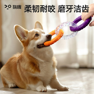 Jouet pour chien, anneau de traction en TPR, à mâcher, pour nettoyer les dents, interactif, pour petits et grands chiens - Product Image 2