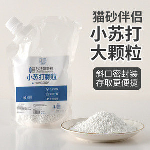 Litière pour chat Dini, granulés de bicarbonate de soude, 450g, désodorisant, sans poussière, pour animaux de compagnie - Product Image 2