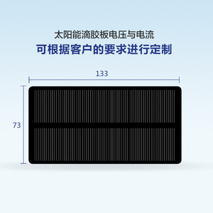 แผงโซลาร์เซลล์แบบยืดหยุ่น 133x73 มม. 6V โพลีคริสตัลไลน์ซิลิคอน แผงชาร์จโทรศัพท์มือถือ - Product Image 4