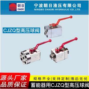 นิงโป อาซาฮี สแตนเลส สตีล วาล์วบอลไฮดรอลิกแรงดันสูง รุ่น CJZQ ขายส่ง วาล์วบอลเกตแรงดันสูง ผู้ผลิต - Product Image 5