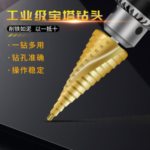 Step <b>Drill</b> <b>Bit</b> Metric TiCN Coated Hex Shank For Steel Drilling And Reaming Multi Purpose - Product Image 2