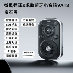 VIEFONG VA18 SOS Altavoz de Traducción con Llamada de Emergencia de un Solo Clic, Grabadora de <span class=keywords><strong>Voz</strong></span>, Sensor de Vibración y Detección Antirrobo - Product Image 6
