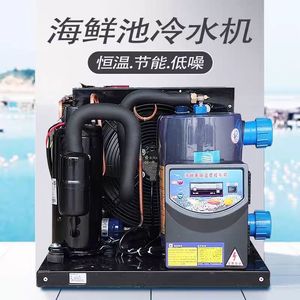 ตู้แช่อาหารทะเล ตู้แช่ปลา ขนาด 1000 มล. คอมเพรสเซอร์แบบลูกสูบ R-404A 220 โวลต์ ความแม่นยำสูง ควบคุมอุณหภูมิน้ำคงที่ - Product Image 3