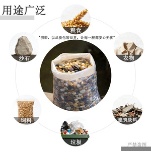 Ming Su Transparent Woven <b>Bag</b> 56-70g/m 5-40kg Load Capacity For <b>Grain</b> Food Packaging - Product Image 1