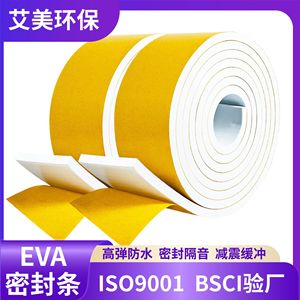 High Density EVA <b>Sealing</b> Strip 2 Meters Long White Self Adhesive For Window Sound Insulation And <b>Sealing</b> - Product Image 5