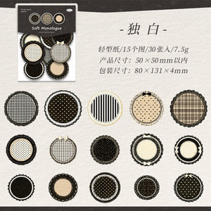 Bloc de notas adhesivas de 30 hojas, serie Gentle <span class=keywords><strong>Monologue</strong></span>, redondas, minimalistas, ligeramente retro, decoraciones artísticas para diario. - Product Image 6