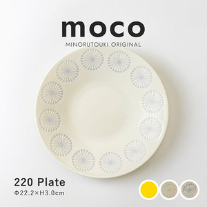 Moco 220 <b>Ceramic</b> Porcelain <b>Plate</b> Japandi Style - Product Image 1