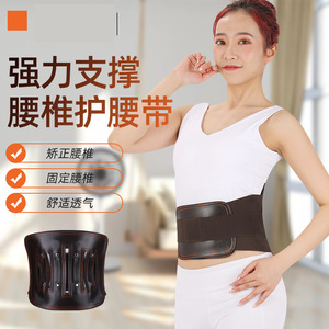 Lumbar Support Belt <b>Black</b> Leather <b>Wrap</b> Around For Adult Fitness And Body Shaping With Steel Plate Fixation - Product Image 1