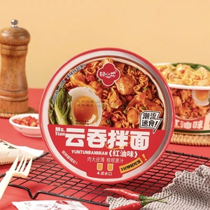 Nouilles instantanées au goût d'huile rouge du Sichuan authentique, à faible teneur en glucides, mélange de farine de blé pour wontons, cuisson en 5 minutes, idéales pour le bureau et le dortoir - Product Image 2